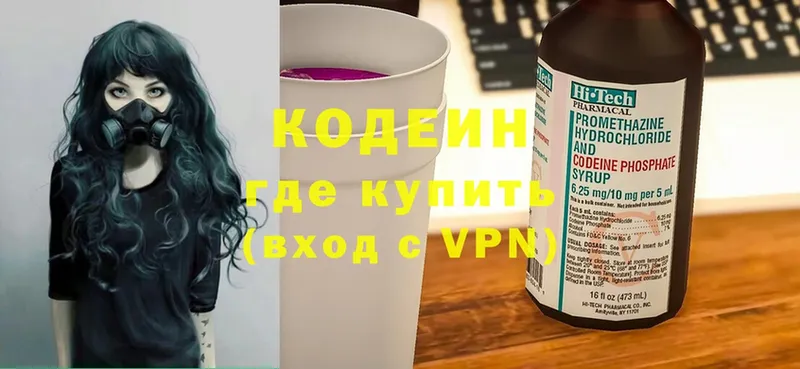 Кодеиновый сироп Lean Purple Drank  закладка  Лянтор 