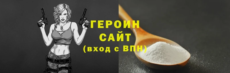 ГЕРОИН Heroin  где продают   omg маркетплейс  Лянтор 