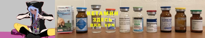 КЕТАМИН ketamine  Лянтор 